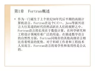 1 fortran