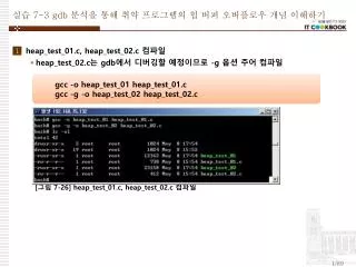 7 3 gdb