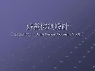 game design document gdd