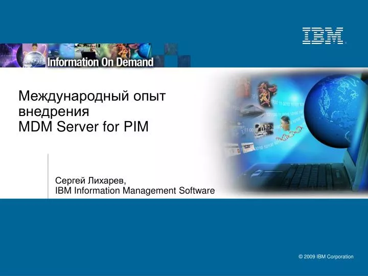 mdm server for pim