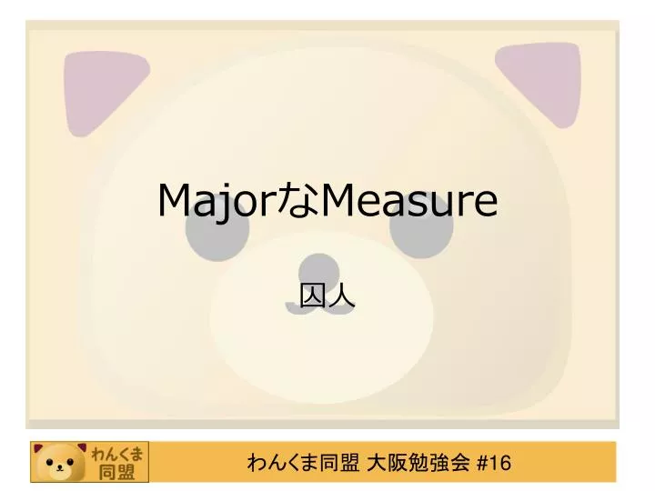 major measure