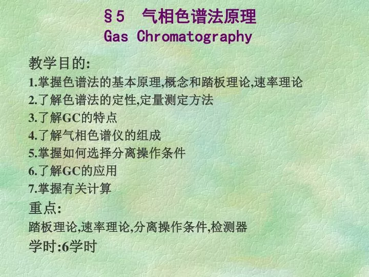 5 gas chromatography