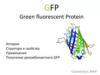 G FP Green fluorescent Protein