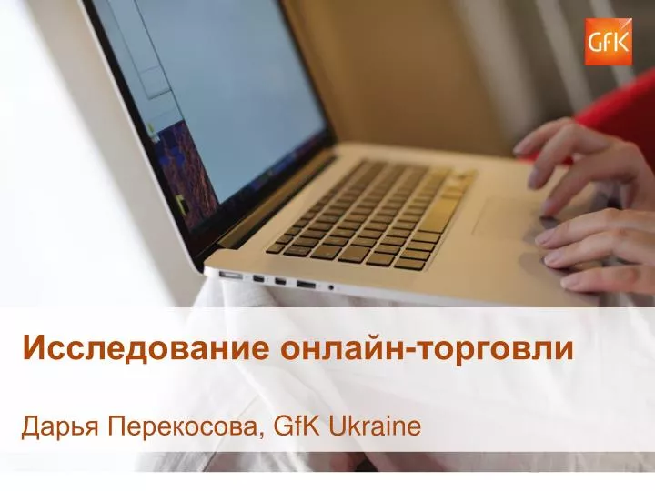 gfk ukraine