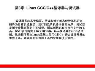 3 linux gcc g