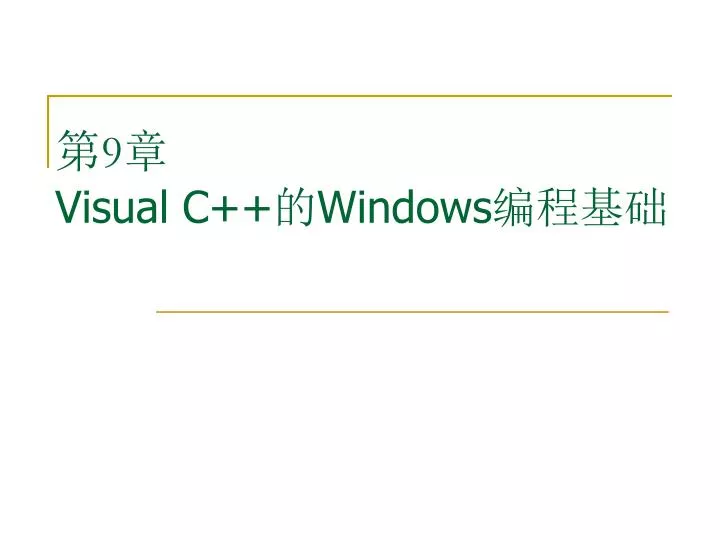 9 visual c windows