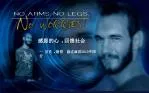 感恩的心  回馈社会 - slide 1
