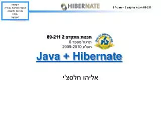 hibernate java