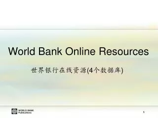 world bank online resources 4