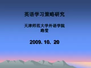 2009 10 20