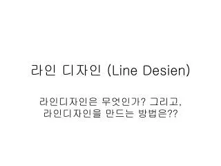 line desien