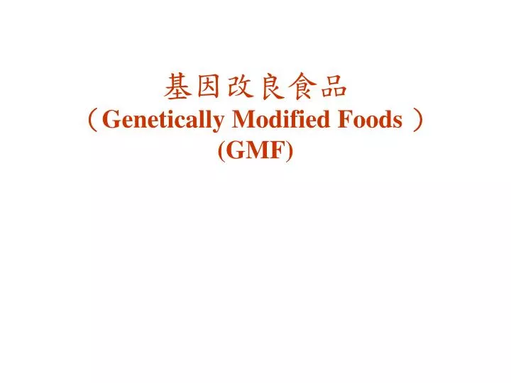 genetically modified foods gmf