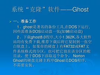 ghost