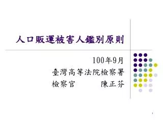 slide1