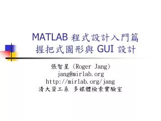 matlab gui