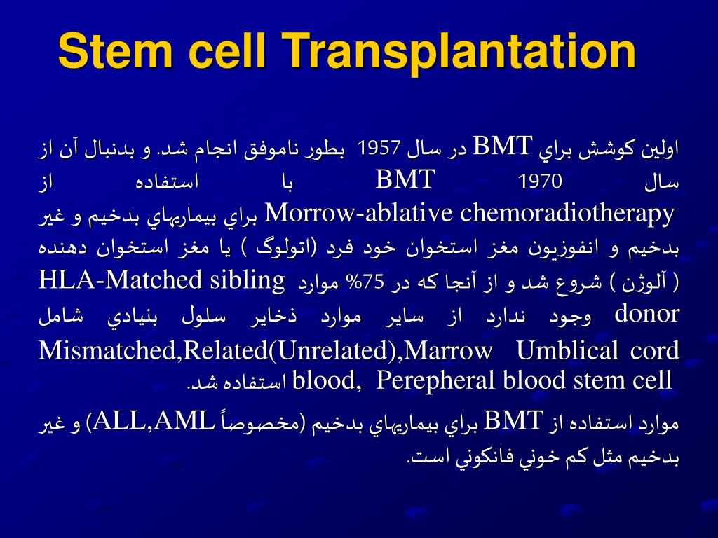 PPT - Stem cell Transplantation PowerPoint Presentation, free download ...