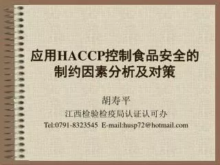 haccp
