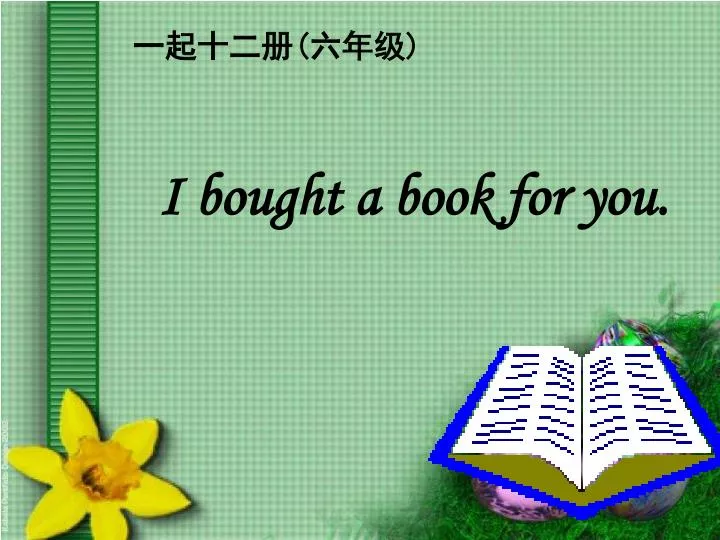 i bought a book for you