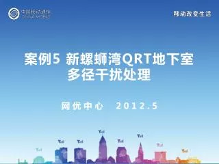5 qrt