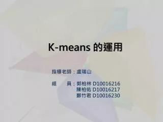 k means