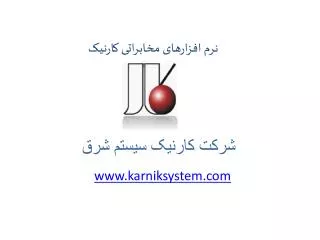 www karniksystem com