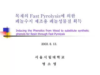 2003 8 13
