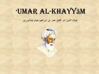 umar al khayy m