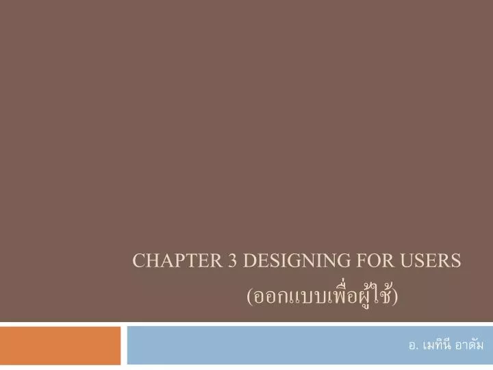 chapter 3 designing for users