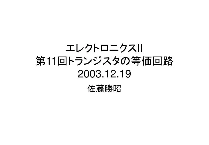 ii 11 2003 12 19
