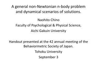 A general non-Newtonian n-body problem and dynamical scenarios of solutions.
