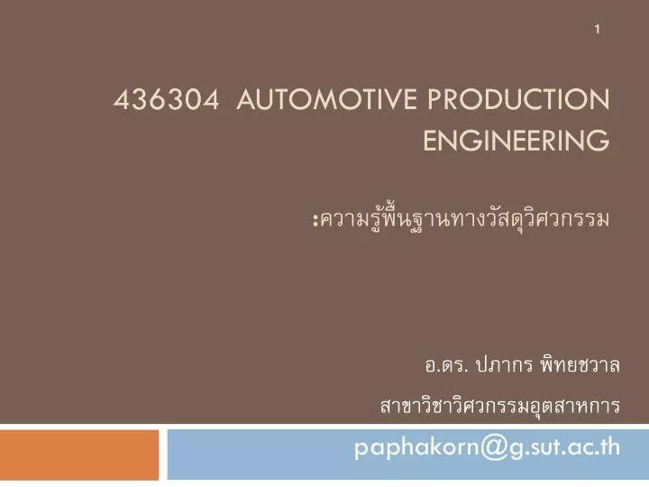 436304 automotive production engineering