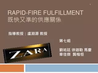 rapid fire fulfillment