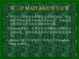 matlab