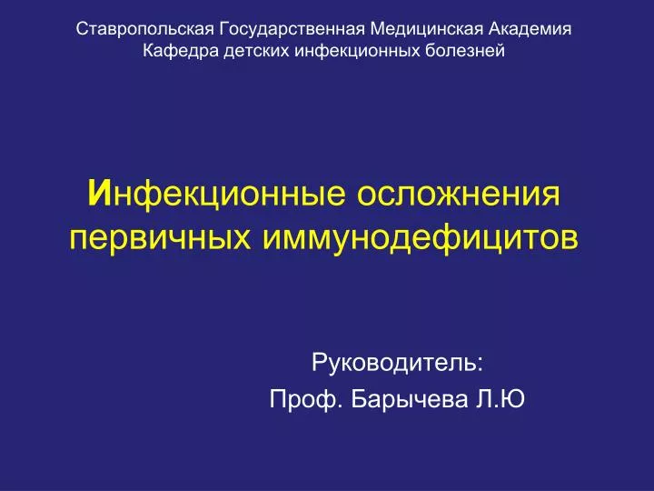 Лечение тяжелого комбинированного иммунодефицита в Израиле: цены, отзывы | Клиника Хадасса