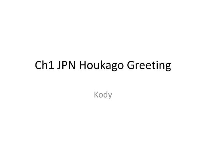 ch1 jpn houkago greeting