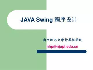 JAVA Swing 程序设计