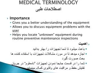 medical terminology