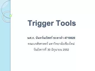 trigger tools