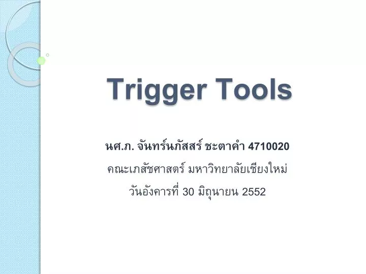 trigger tools