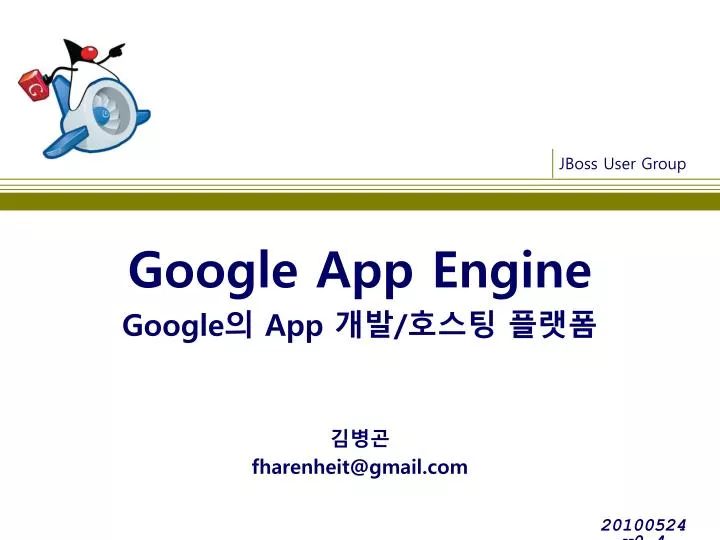 google app engine google app