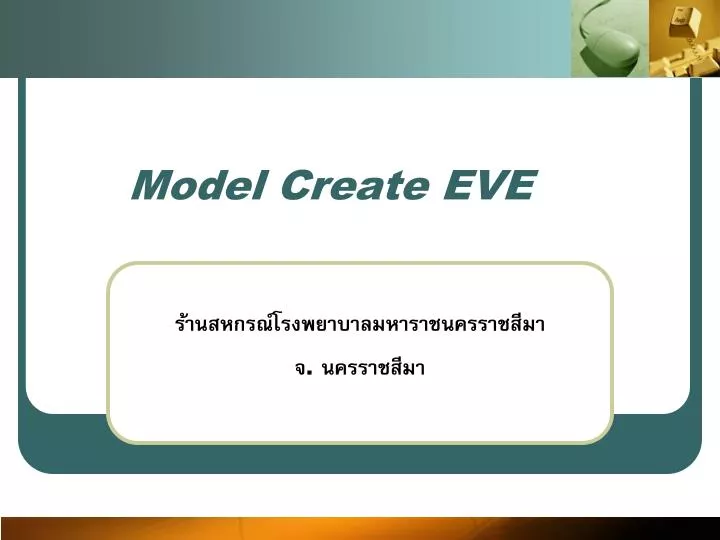 model create eve