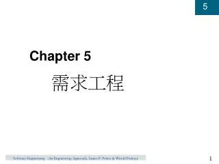 Chapter 5 需求工程