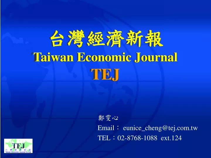 taiwan economic journal tej