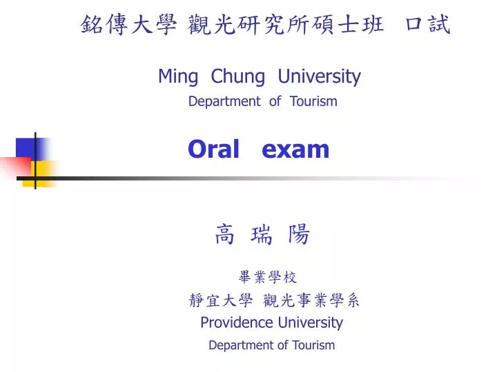 ming chung university department of tourism oral exam