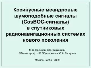 cosboc