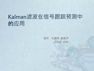 kalman