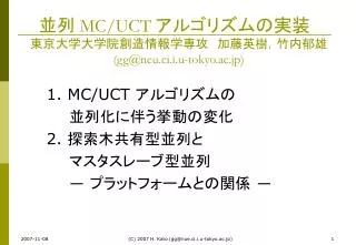 mc uct gg@neu ci i u tokyo ac jp