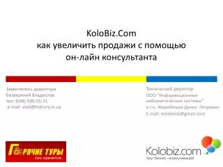 kolobiz com