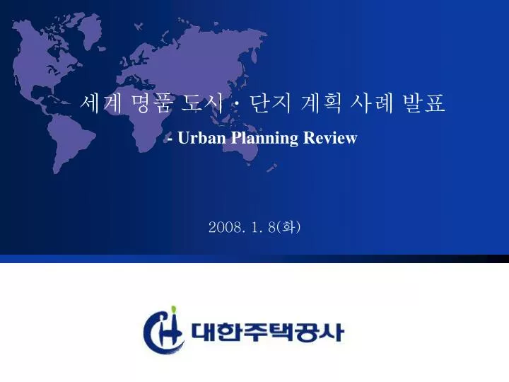 urban planning review
