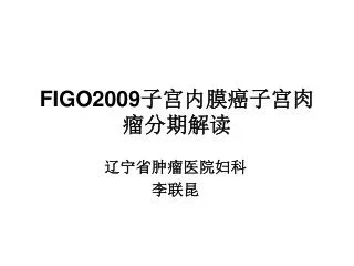 figo2009